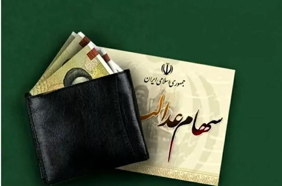 رئیس سازمان بورس: سود سهام عدالت تا هفته آینده واریز می‌شود